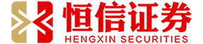 恒信证券-配资官方开户_配资官网app_配资官网开户
